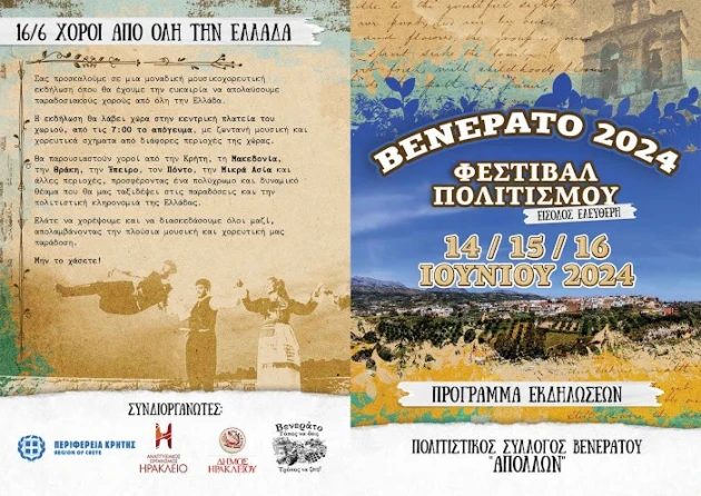 Venerato 2024 Culture Festival