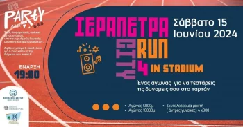 Ierapetra City Run vol 4